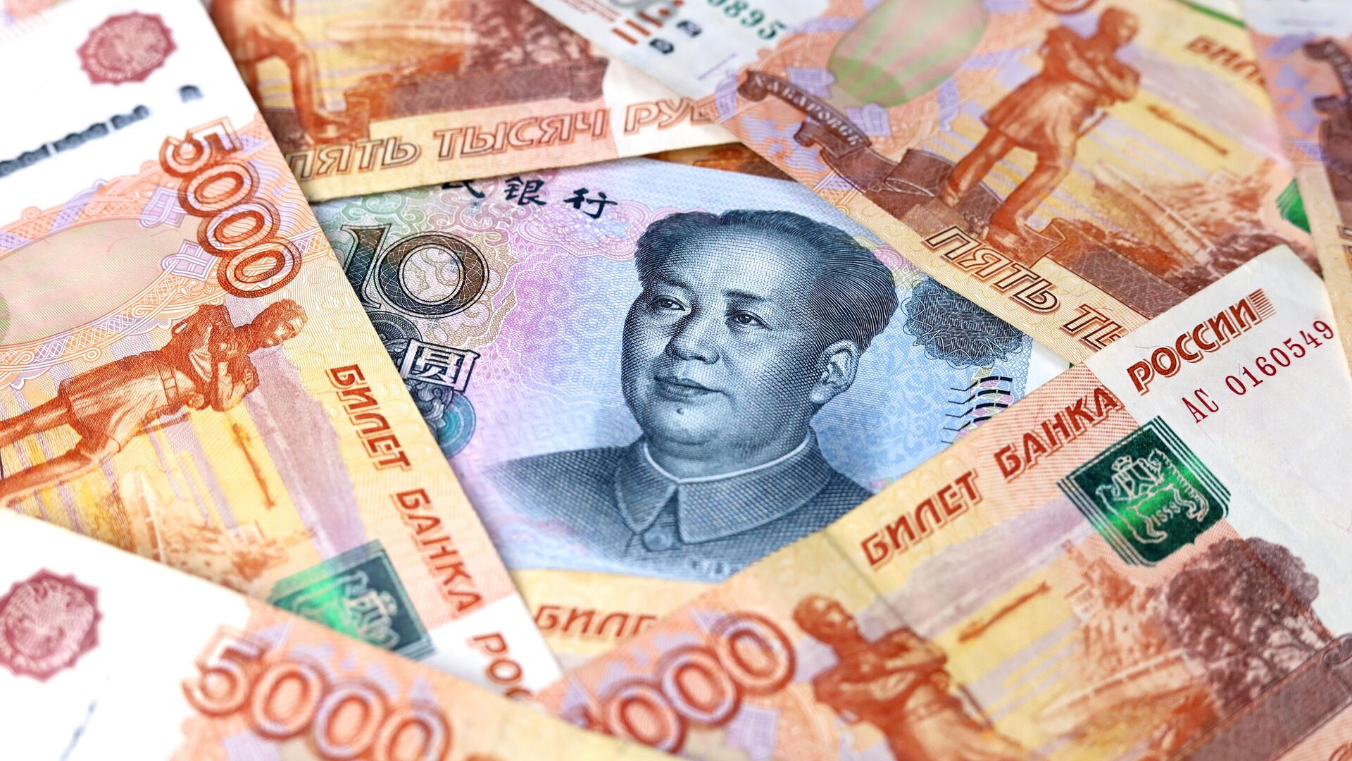 Мосбиржа: курс юаня впервые в начавшемся году опустился ниже 12,5 рубля