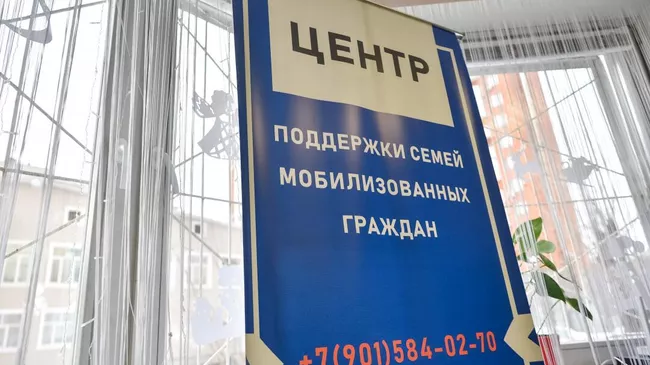 Работа Центра поддержки участников СВО и их семей
