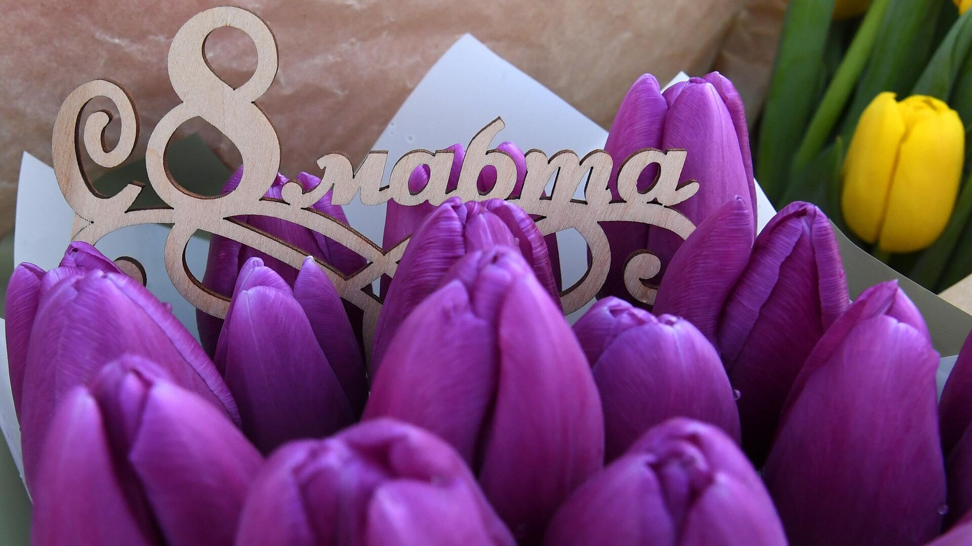 Продажа цветов к 8 марта - РИА Новости, 1920, 04.03.2024