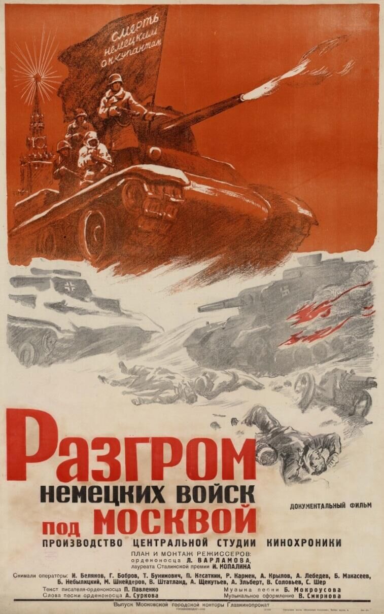 Афиша документального фильма Разгром немецких войск под Москвой, 1942 год - РИА Новости, 1920, 09.03.2023