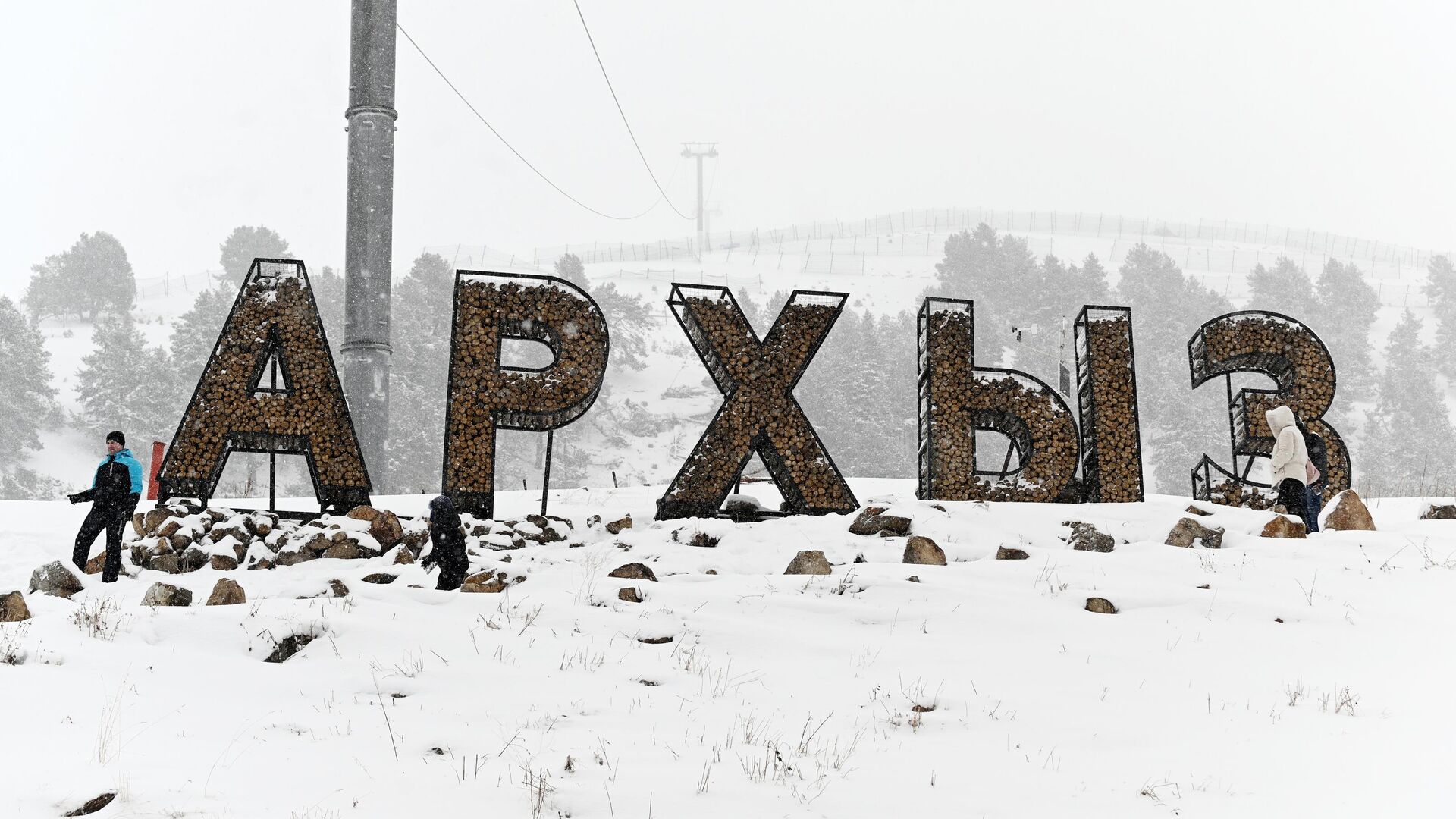 Отдыхающие на горнолыжном курорте Архыз в Карачаево-Черкесии - РИА Новости, 1920, 03.05.2023