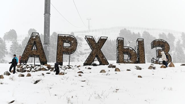 Отдыхающие на горнолыжном курорте Архыз в Карачаево-Черкесии