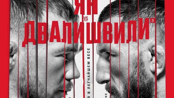 Постер боя Петра Яна и Мераба Двалишвили