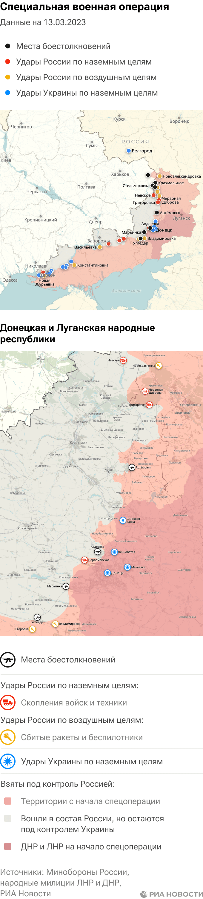 Интерактивная карта спецоперации вооруженных сил россии на украине риа новости