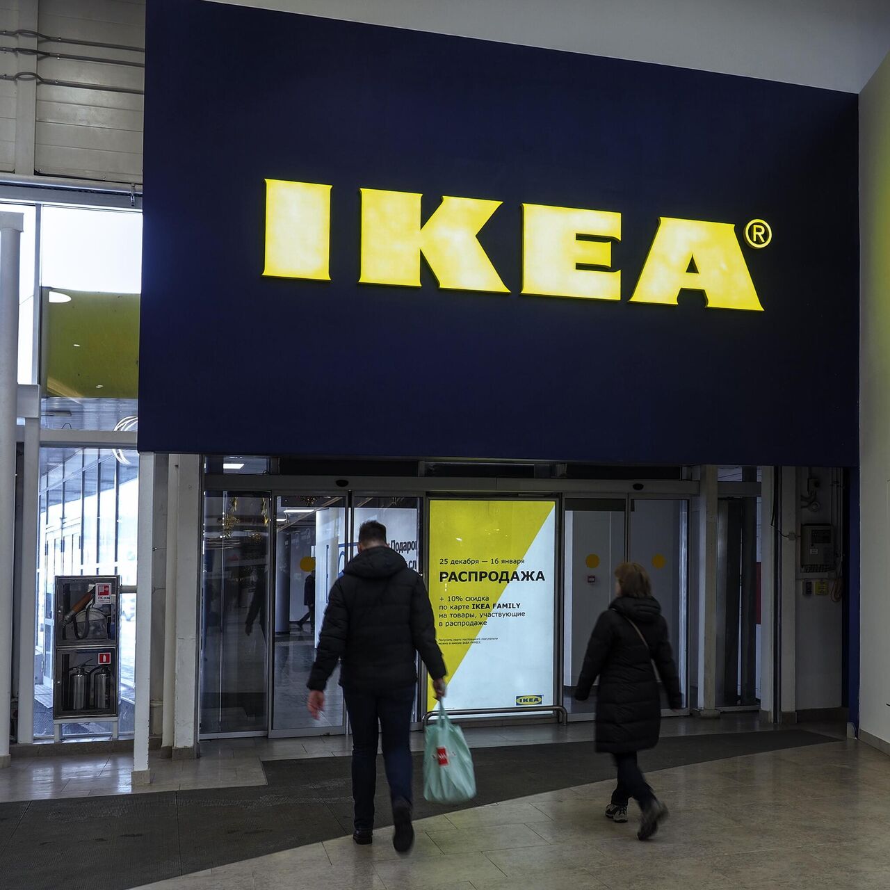 Завод IKEA в Великом Новгороде получил новое название - РИА Новости,  30.04.2023