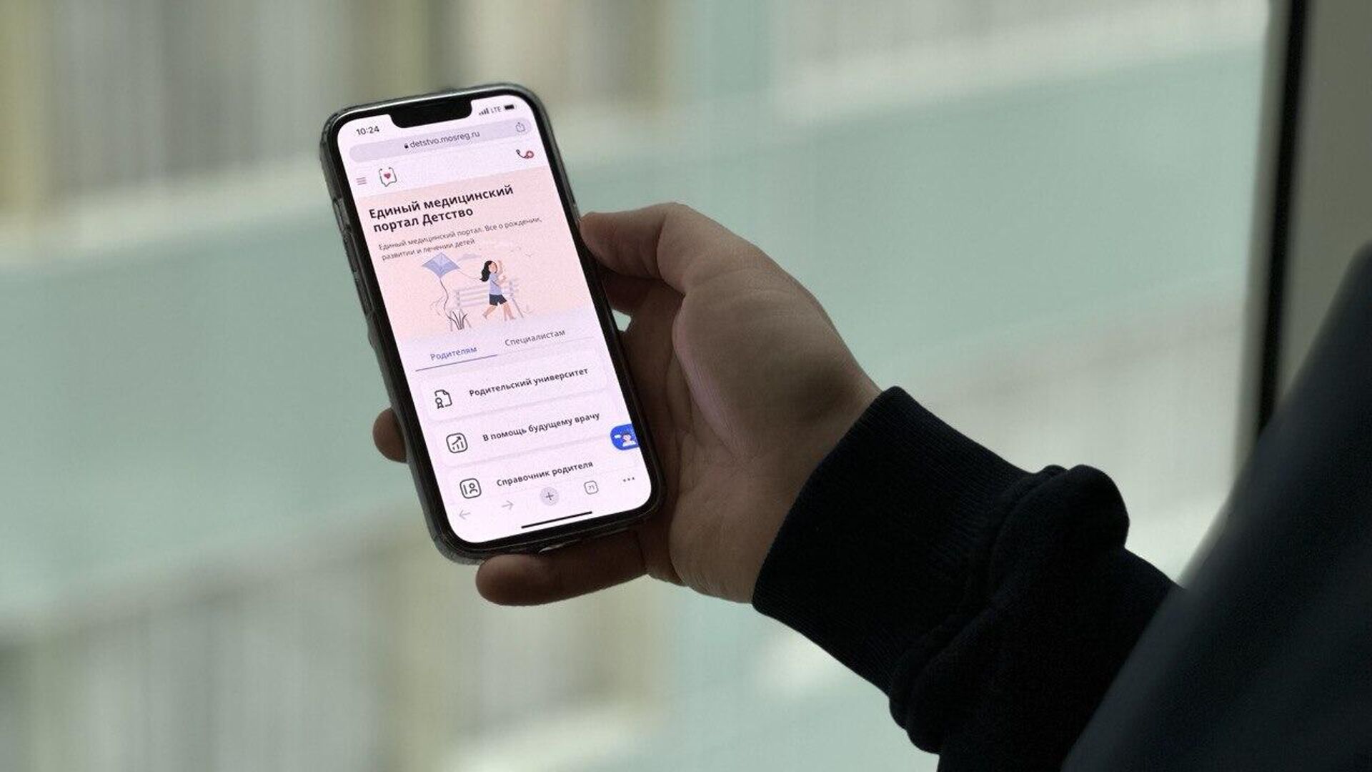 Интернет-портал о системе детского здравоохранения заработал в Подмосковье  - РИА Новости, 14.03.2023