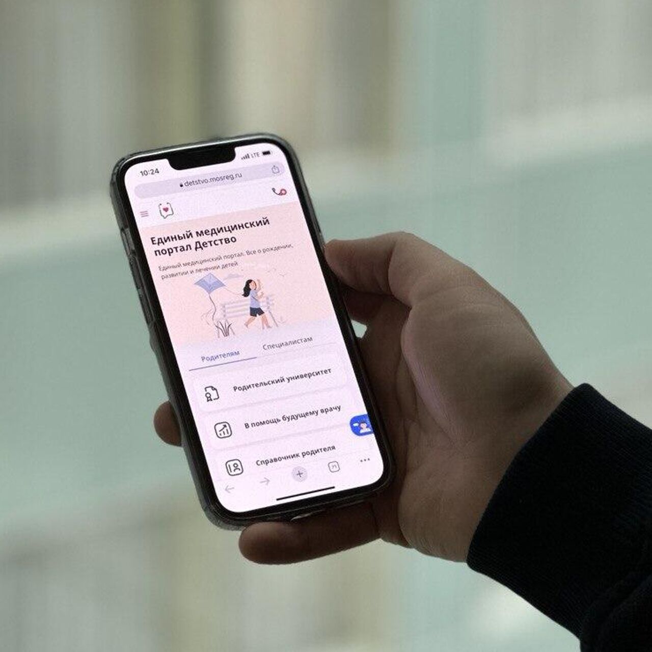 Интернет-портал о системе детского здравоохранения заработал в Подмосковье  - РИА Новости, 14.03.2023