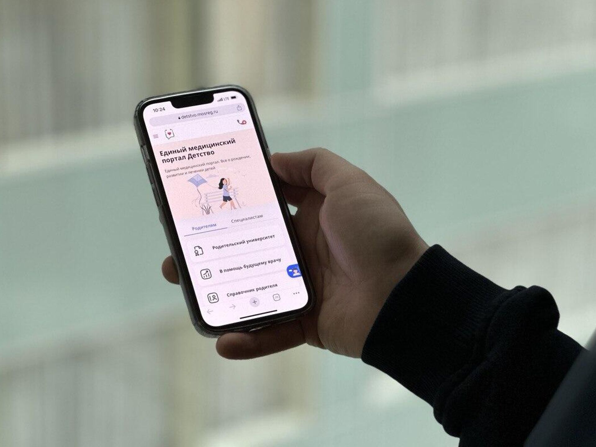 Интернет-портал о системе детского здравоохранения заработал в Подмосковье  - РИА Новости, 14.03.2023