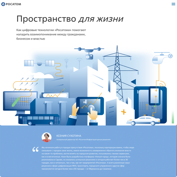Спецпроекты РИА Новости в 2022 году_иллюстрации Спецпроекты РИА Новости в 2022 году_иллюстрации