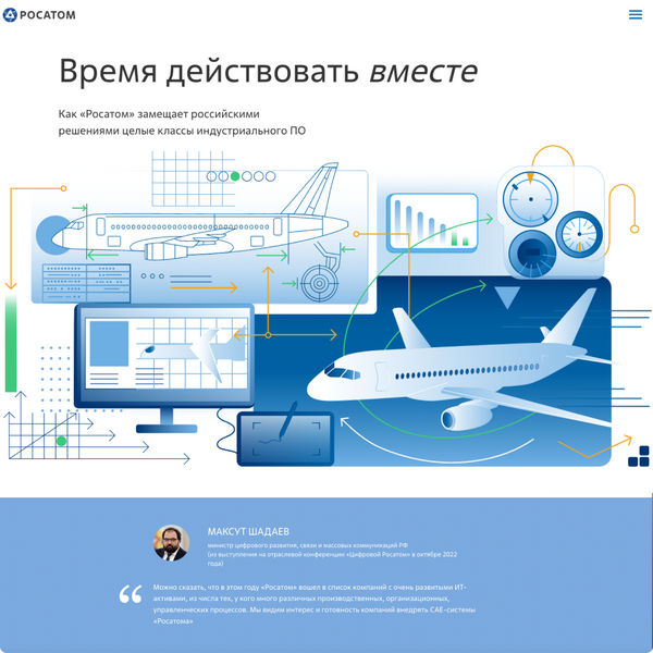 Спецпроекты РИА Новости в 2022 году_иллюстрации Спецпроекты РИА Новости в 2022 году_иллюстрации