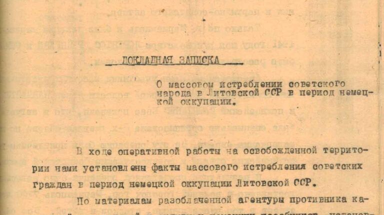 Рассекреченные документы ФСБ об участии литовских пособников нацистской Германии в массовых убийствах мирного населения на оккупированной территории СССР в годы Великой Отечественной войны