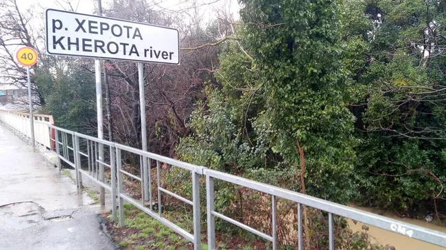 Указатель реки Херота в Сочи