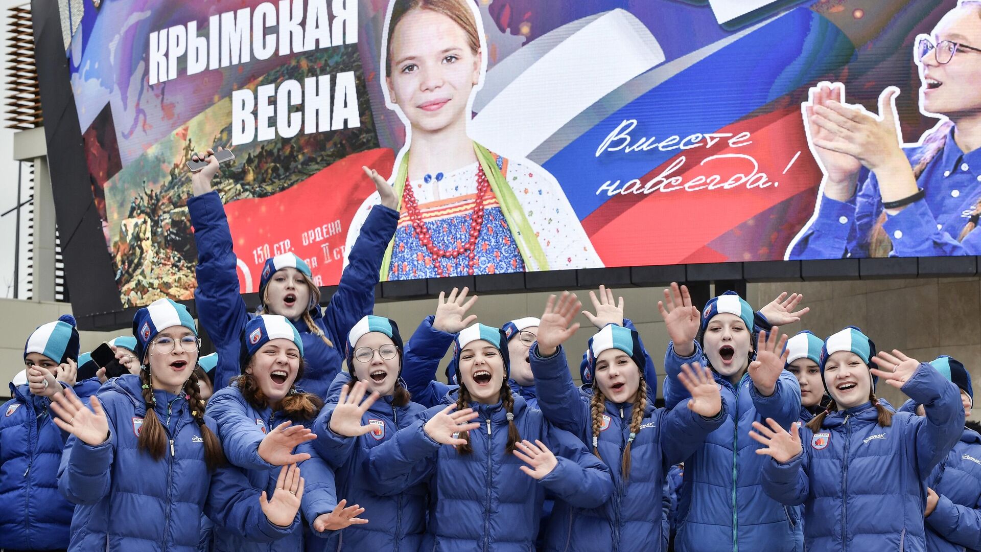 Участники праздничного митинга в честь девятой годовщины воссоединения Крыма с Россией Крымская весна - 9 лет вместе - РИА Новости, 1920, 18.03.2023