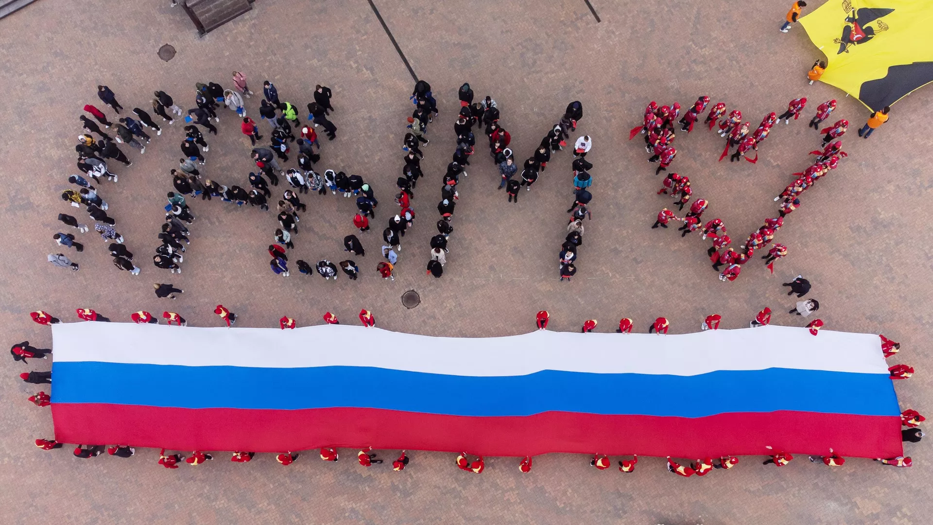 Участники акции, посвященной Дню воссоединения Крыма с Россией Участники акции, посвященной Дню воссоединения Крыма с Россией - РИА Новости, 1920, 13.04.2025
