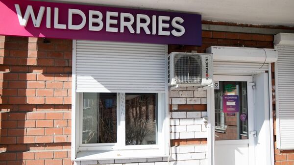 Wildberries назвал условие возобновления работы с закрытыми ранее ПВЗ
