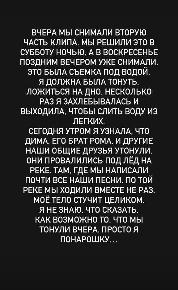 Сообщение солистки группы Cream Soda в социальной сети - РИА Новости, 1920, 20.03.2023