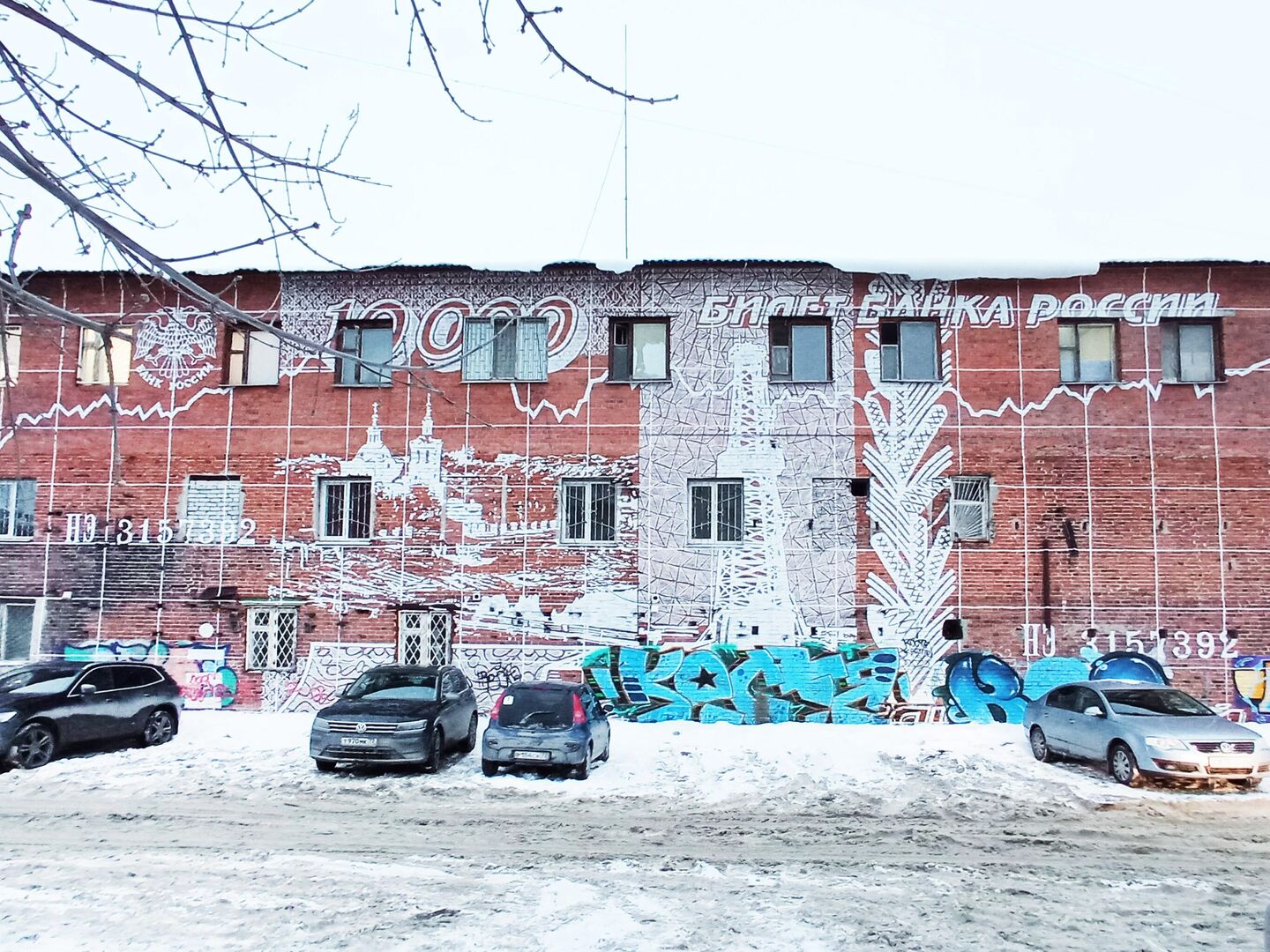 Граффити банкноты в 10000 рублей в Тюмени Граффити банкноты в 10000 рублей в Тюмени
