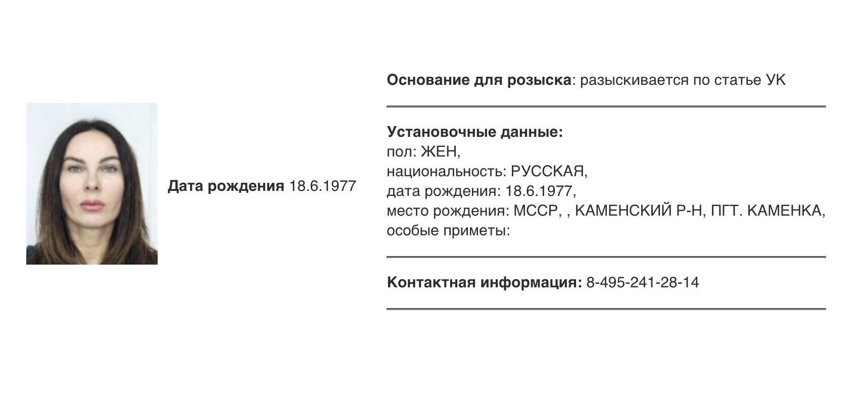 Данные о розыске Жанны Шамаловой - РИА Новости, 1920, 27.03.2023