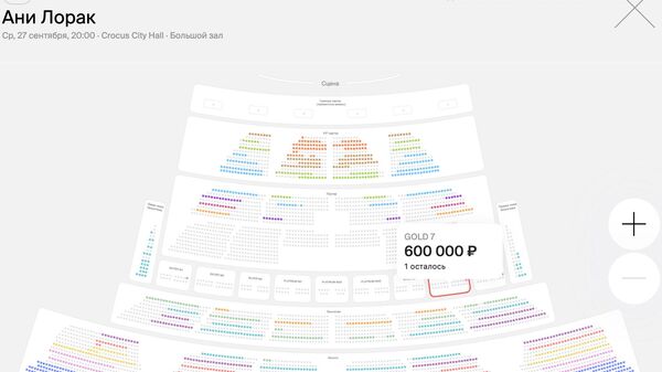 Скрин сайта Афиша с выбором билетов на концерт Ани Лорак