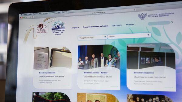 Сайт проекта посвященного педагогическим династиям России открвт на экране компьютера