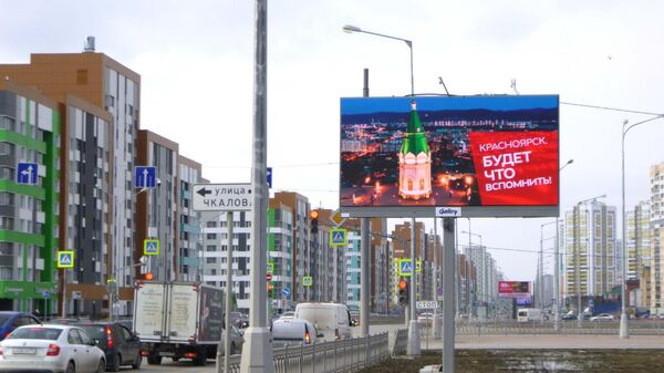 Рекламная кампанию для привлечения туристов в столицу Красноярского края