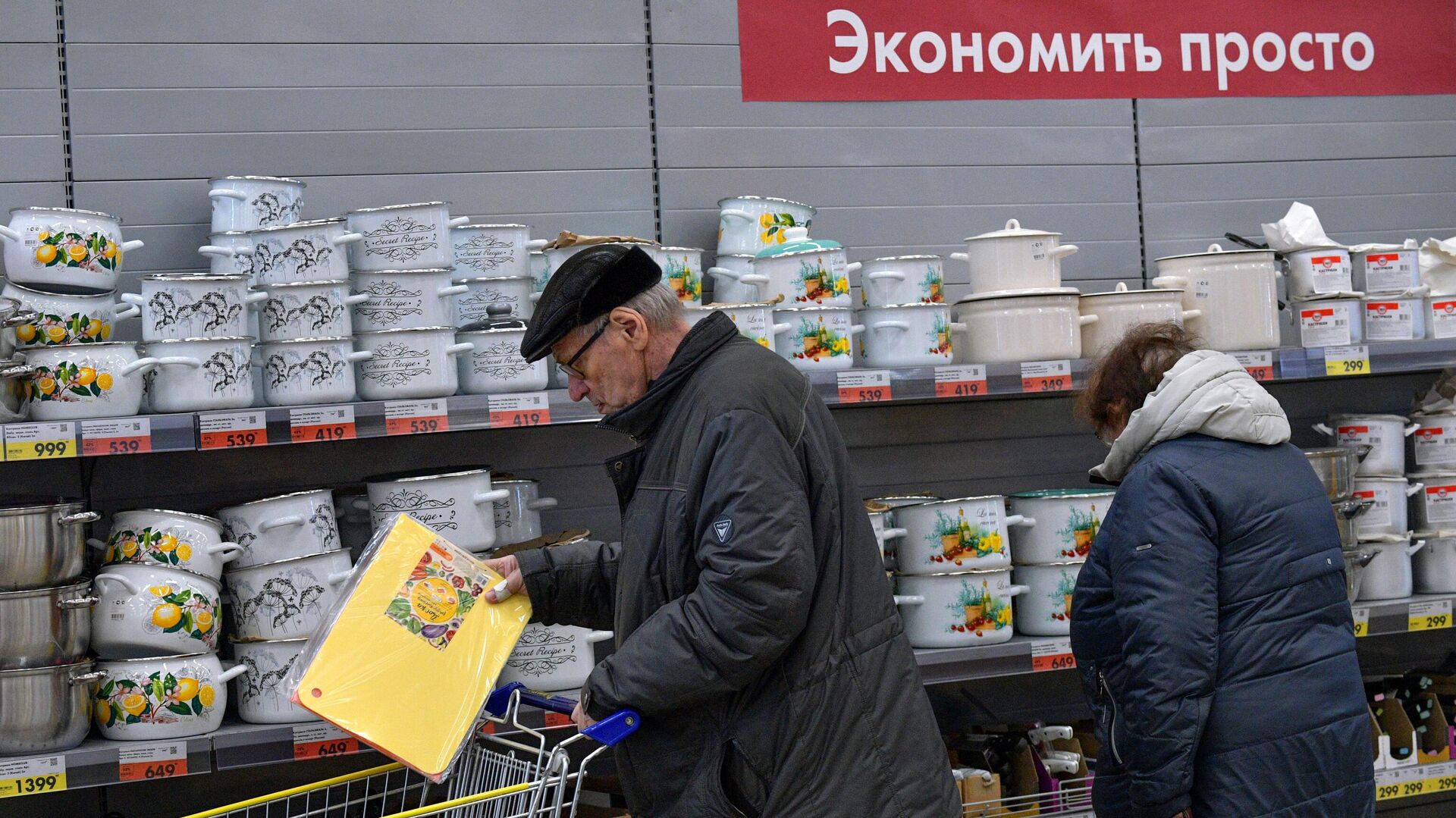 Люди в гипермаркете в Санкт-Петербурге - РИА Новости, 1920, 22.09.2023