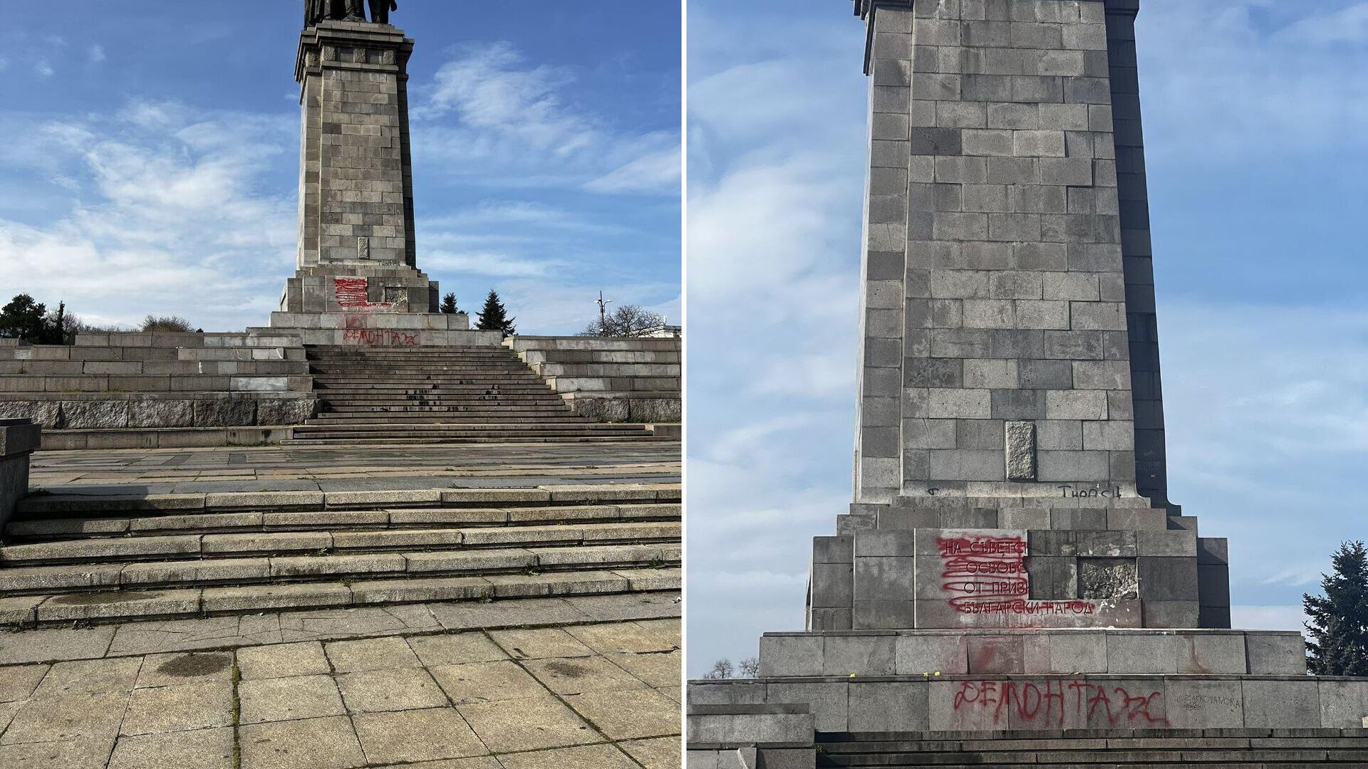 Памятник Советской армии в Болгарии, пострадавший от вандалов - РИА Новости, 1920, 31.03.2023