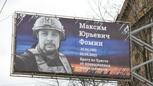 Билборд в память о погибшем блогере, военкоре, писателе, общественном деятеле, ополченце Донбасса Владлене Татарском в Донецке