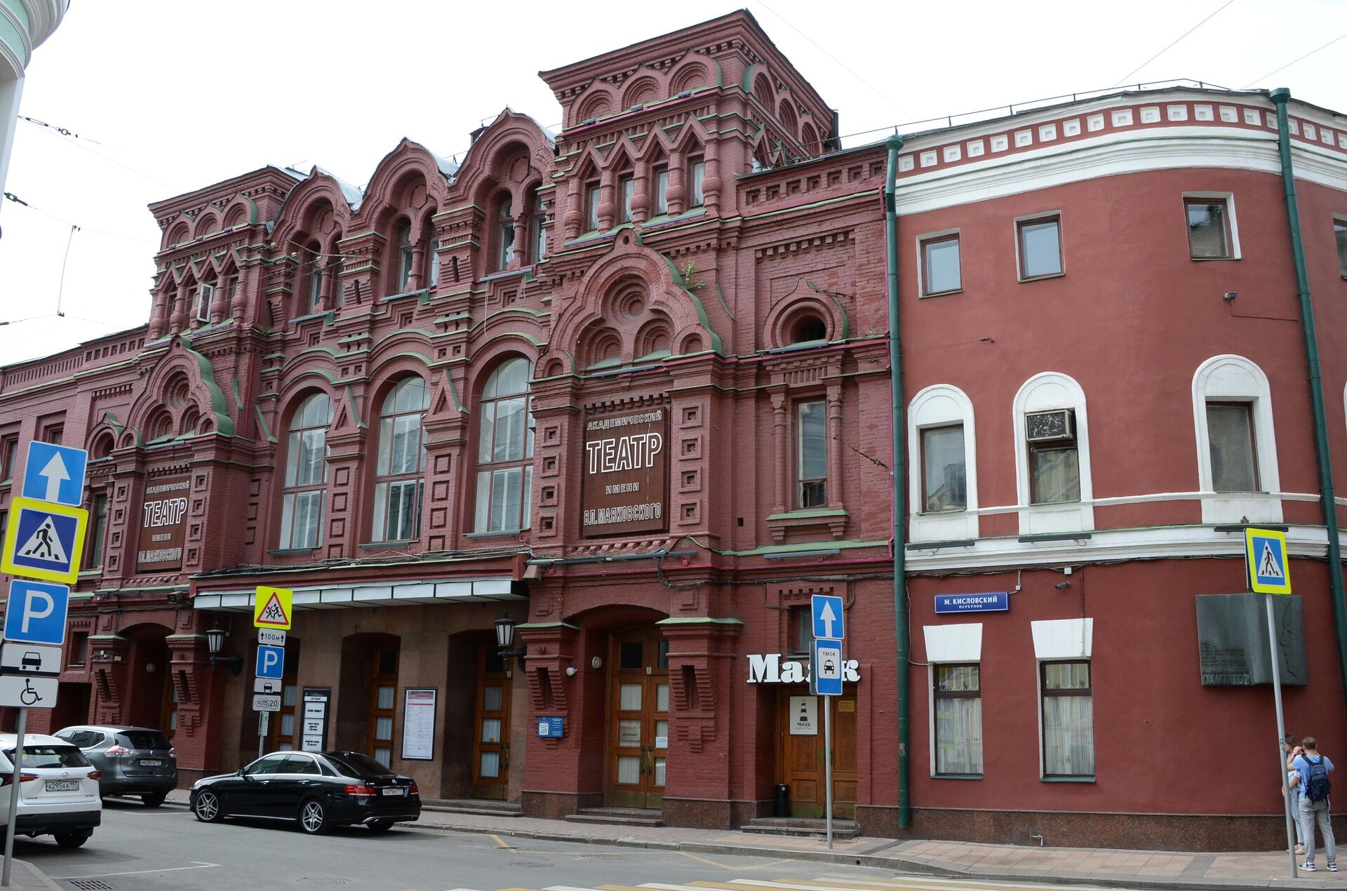 Московский академический. Московский Академический театр имени Владимира Маяковского. Театр имени Маяковского Никитская улица. Театр имени Владимира Маяковского 1922 год. Московский Академический театрмени Маяковского.