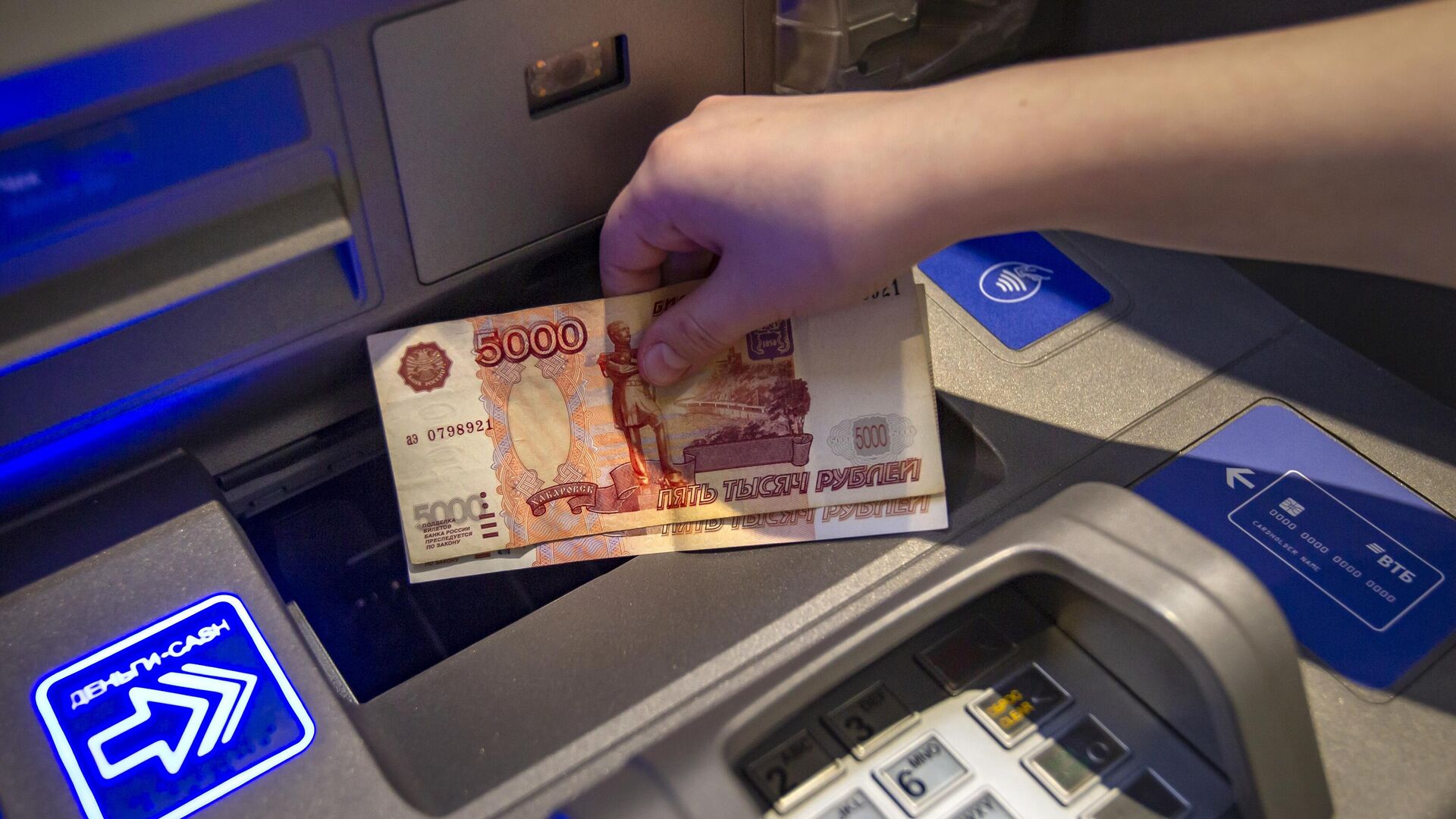 Посетитель кладет деньги на банковский счет в банкомате - РИА Новости, 1920, 08.04.2024