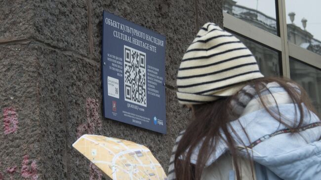 QR-коды на зданиях в Москве