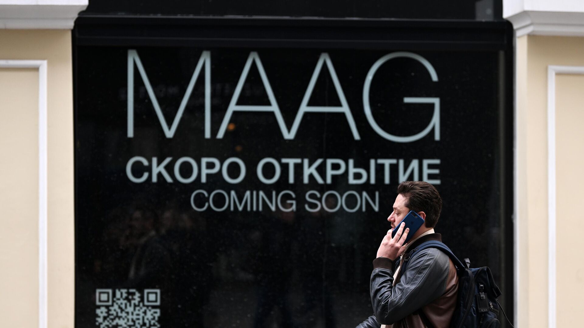 Магазин одежды Maag, который откроется на месте Zara на улице Кузнецкий Мост в Москве - РИА Новости, 1920, 26.04.2023