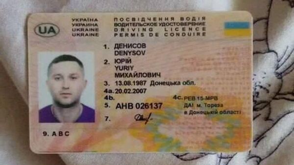 Подозреваемый в совершении теракта, в котором погиб Владлен Татарский