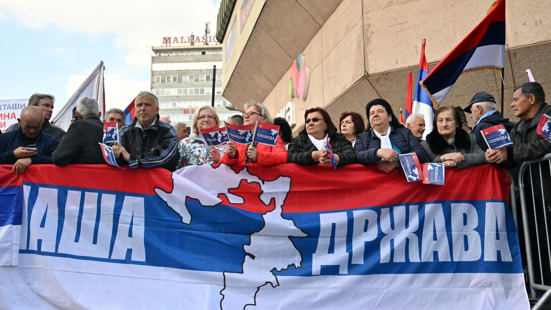 Боснийские сербы в центре города Баня-Лука - РИА Новости, 1920, 14.04.2023