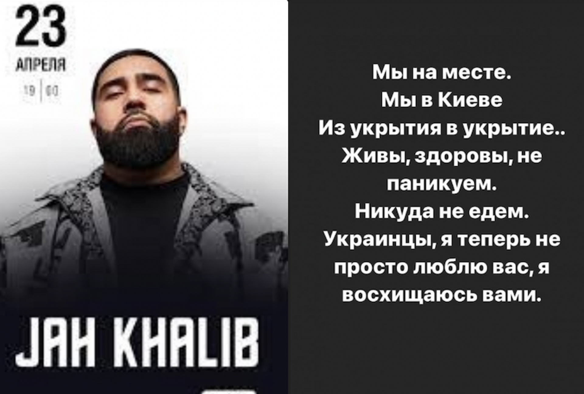 Халиб доча. Бахтияр Мамедов Jah Khalib. Jah Khalib жена. Jah Khalib концерт.