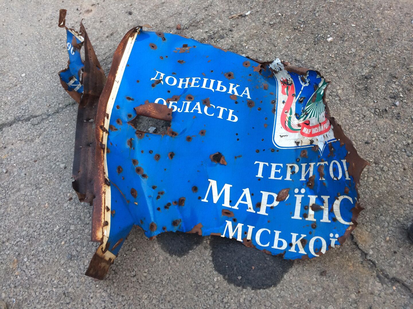Уничтоженная табличка Маринского округа Уничтоженная табличка Маринского округа