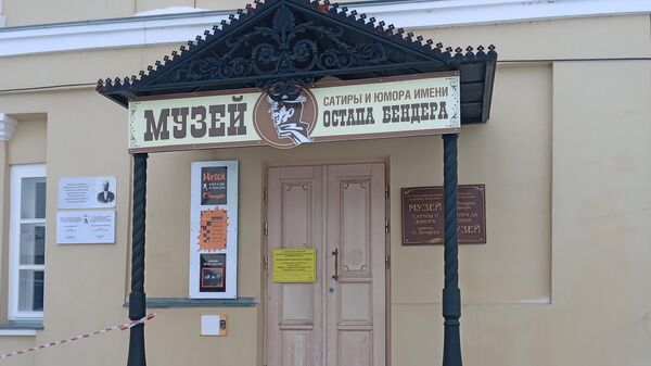 Музей Остапа Бендера в Козьмодемьянске