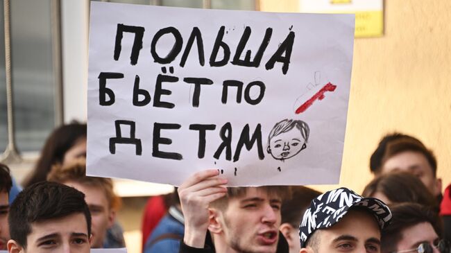 Активисты Волонтерской роты и Молодой гвардии Единой России на акции протеста против вторжения польских властей на территорию российской школы у здания посольства Польши в Москве