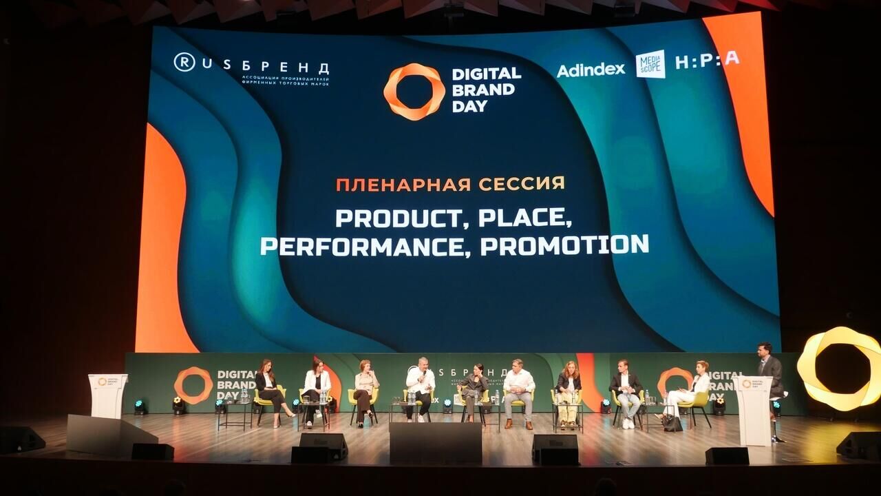 Конференция Digital Brand Day 2023 - РИА Новости, 1920, 02.05.2023