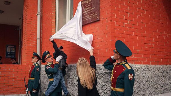 Мемориальную доску командиру группы центра Витязь открыли в Балашихе