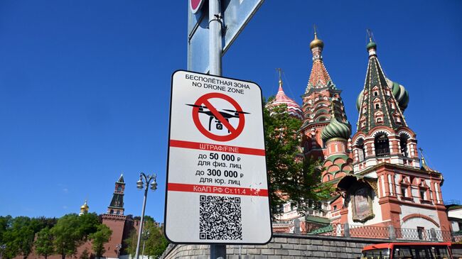 Знак Бесполетная зона на Красной площади в Москве