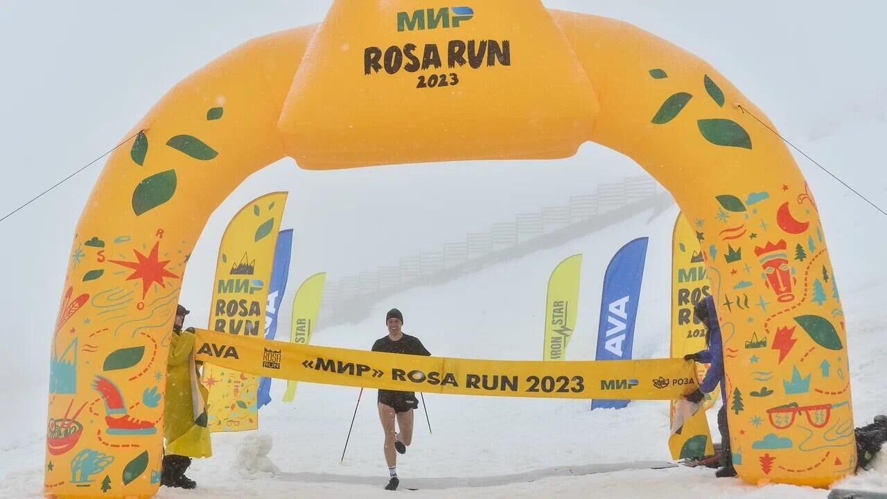 Мир ROSA RUN - РИА Новости, 1920, 04.05.2023