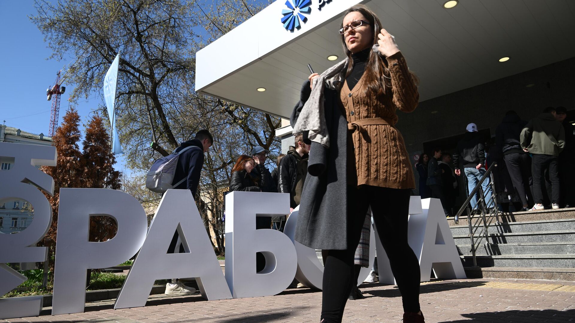 Посетители у входа в центр занятости населения Моя работа в Москве - РИА Новости, 1920, 05.05.2023