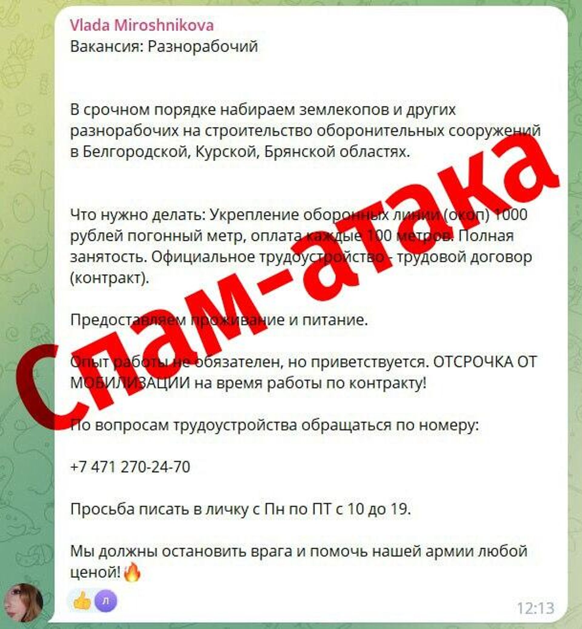 Объявление с вакансиями на строительство оборонительных укреплений - РИА Новости, 1920, 08.05.2023