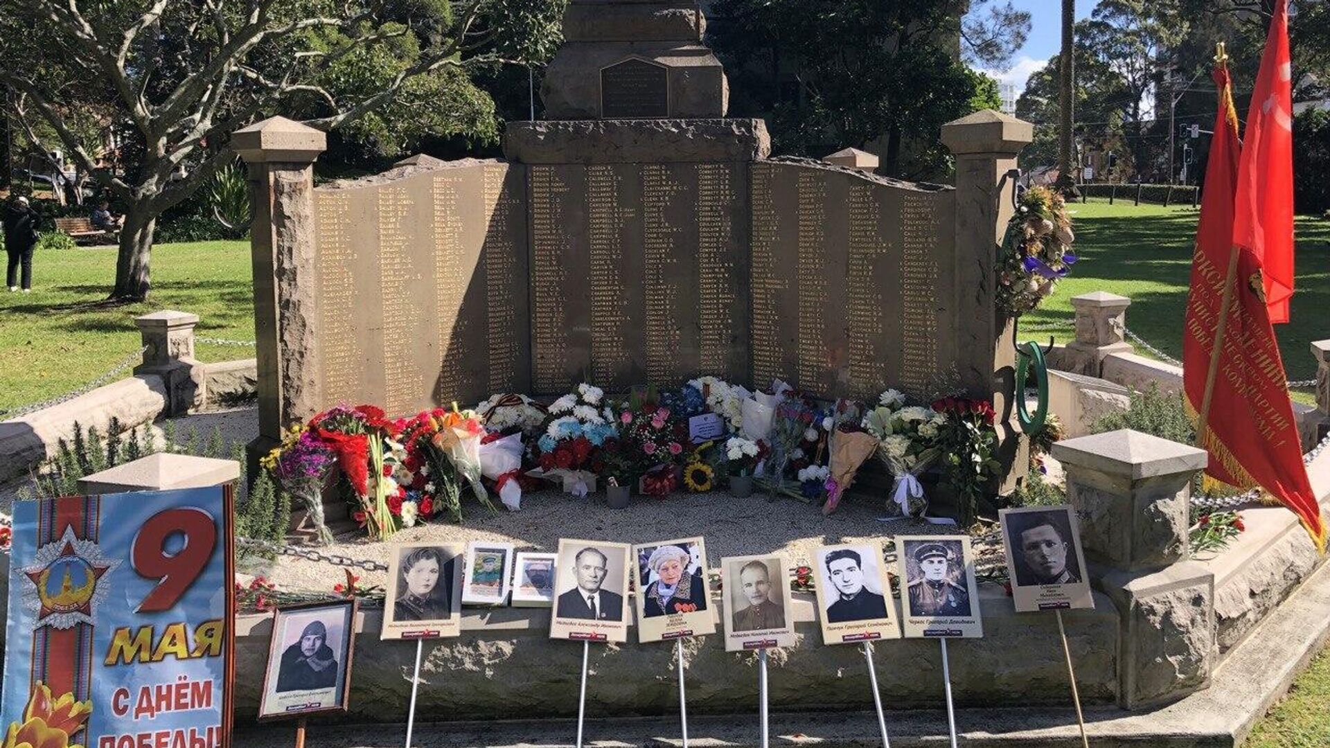 Мемориал в парке Вейверли. 9 мая 2023 - РИА Новости, 1920, 09.05.2023