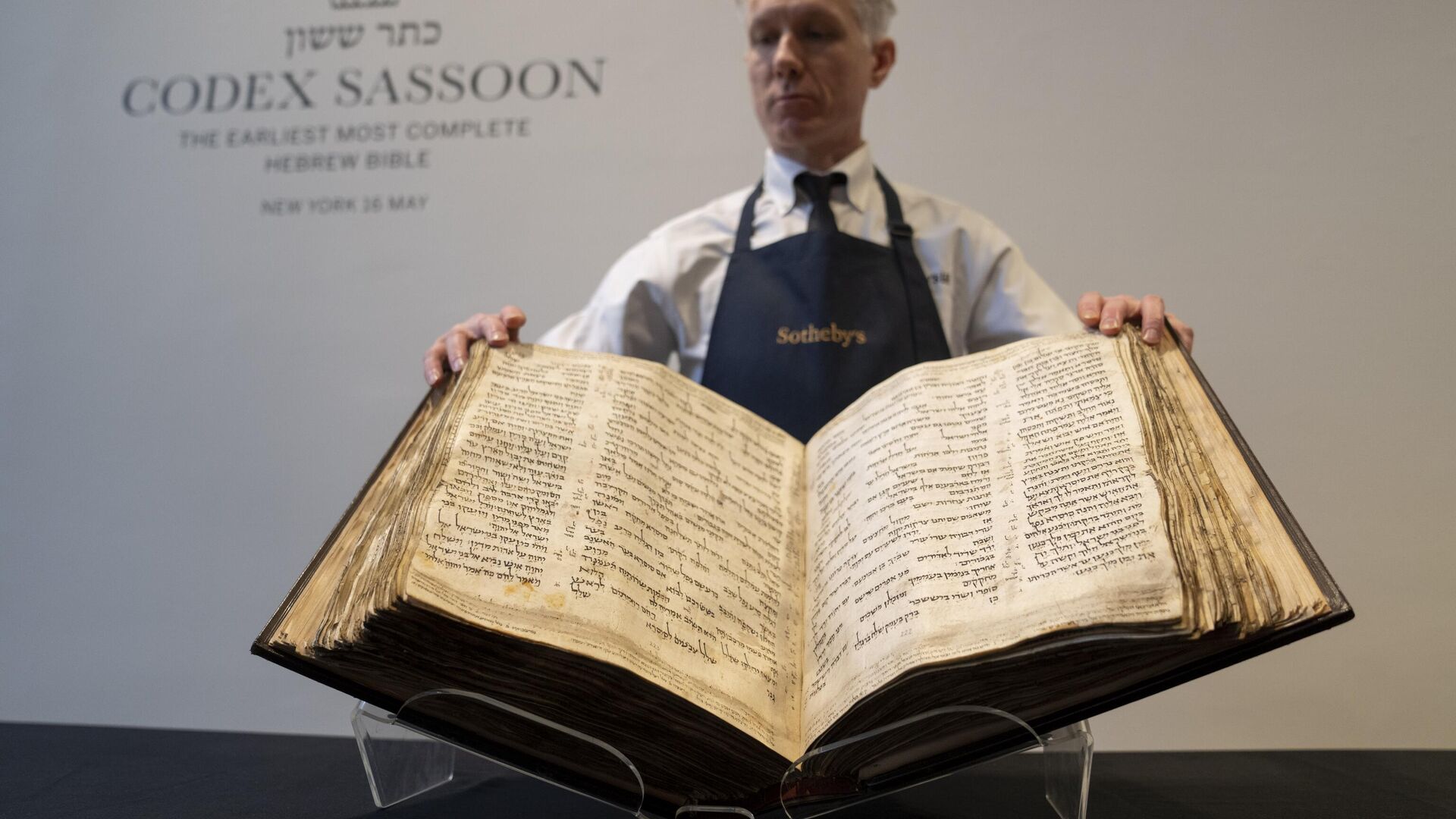 Библия, которая была продана на аукционе Sotheby's за 38,1 миллиона долларов - РИА Новости, 1920, 18.05.2023