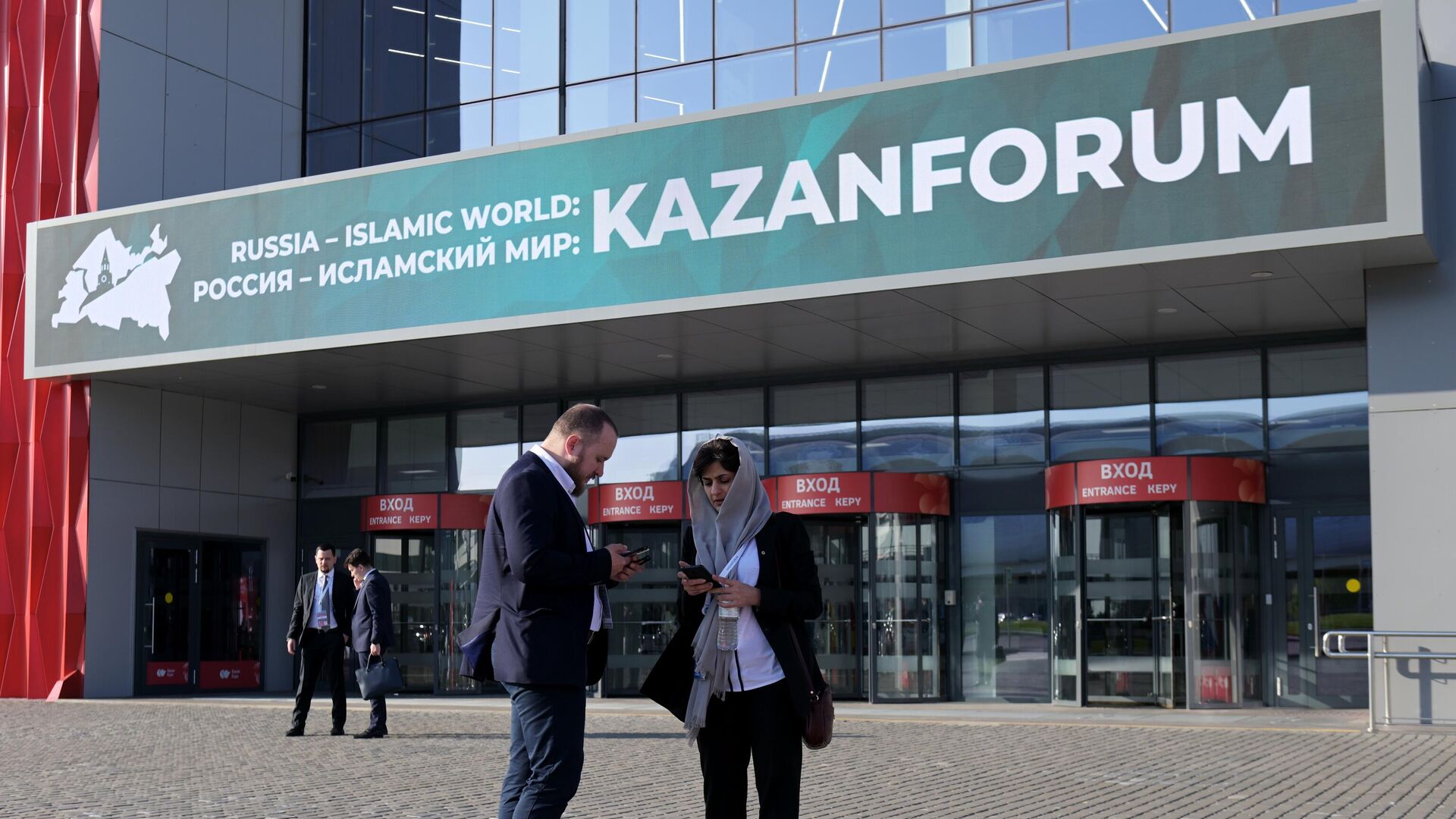 Гости и участники XIV Международного экономического форума Россия - Исламский мир: KazanForum - РИА Новости, 1920, 19.05.2023