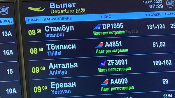 Табло вылетов в аэропорту Внуково в Москве