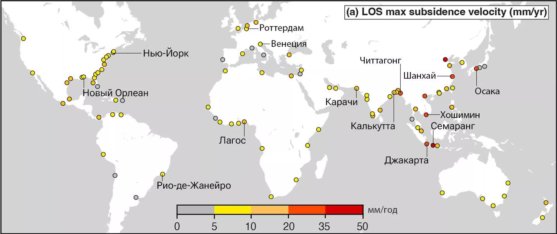 Средняя скорость опускания земной поверхности за период 2015-2020 в 99 городах мира по данным спутников Sentinel-1 A/B - РИА Новости, 1920, 23.05.2023