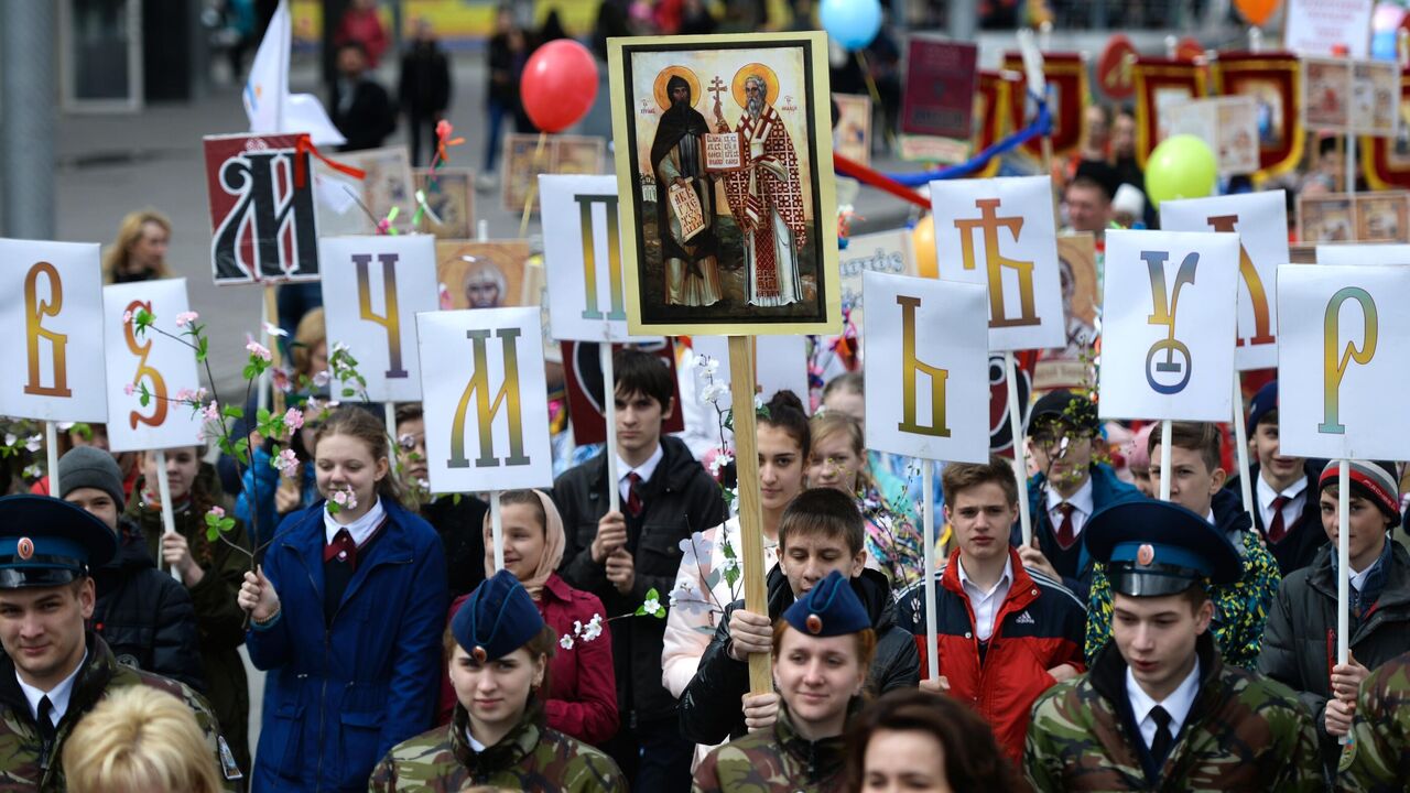 День славянской письменности и культуры - РИА Новости, 24.05.2023